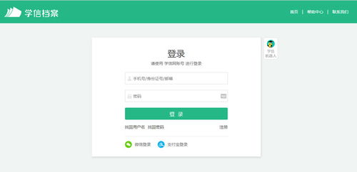 登录注册入口