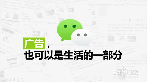 微信怎么做推广