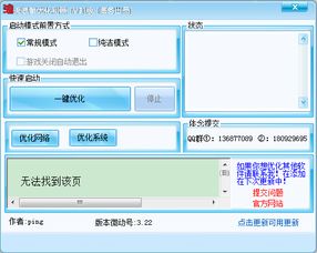 游戏优化加速器