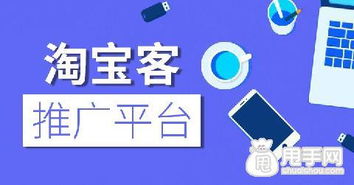 网店推广平台