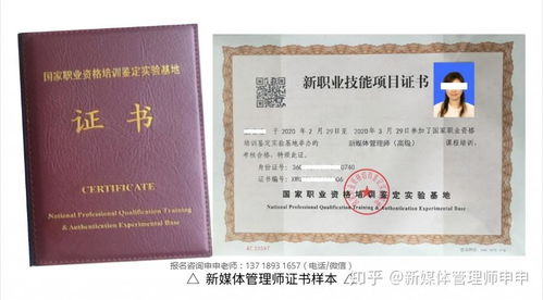 新媒体运营师证书
