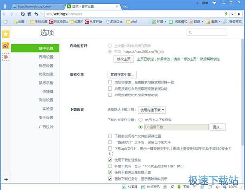 360搜索引擎网址是多少