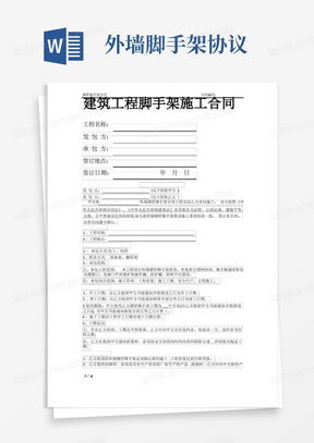 网站建设服务合同模板