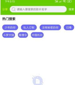 bt磁力种子搜索