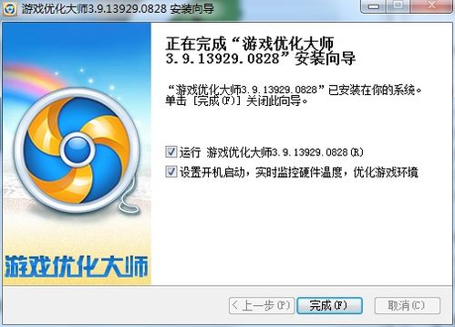 优化大师官方版