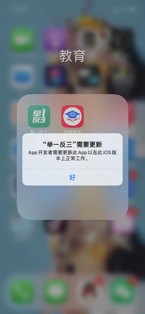 app开发者需要更新此app