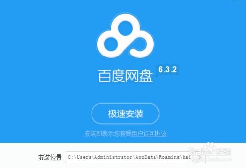 百度客户端电脑版下载