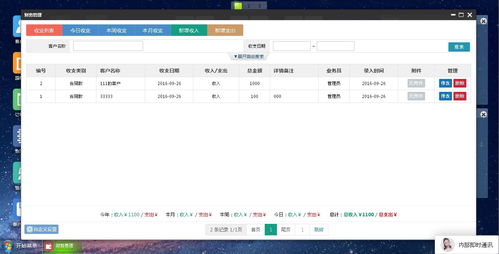 在线crm客户管理系统