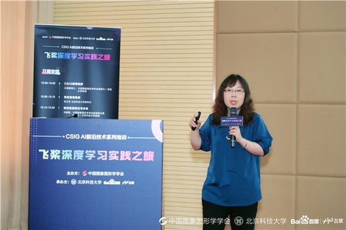 百度培训师
