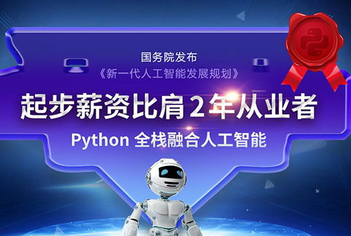 人工智能培训上海