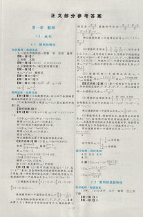 优化设计答案大全数学