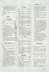 优化设计答案五年级上册语文