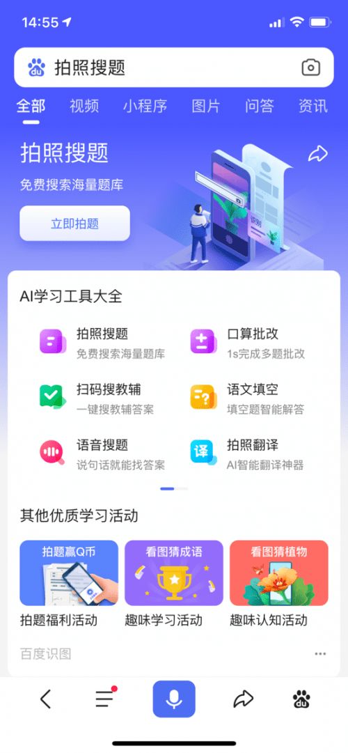 百度题库在线搜索