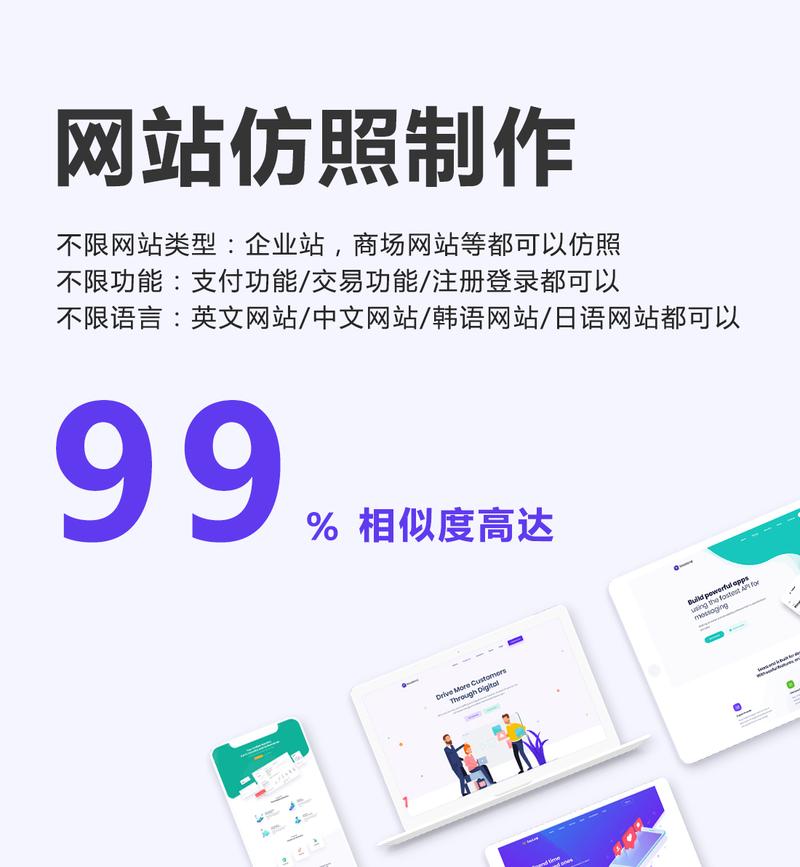 网站仿制需要多少钱? 网站仿制多少钱