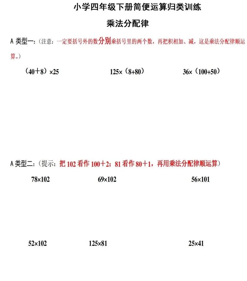 4+2×2应该先算乘法还是加法? 4十2x2先算多少再算多少
