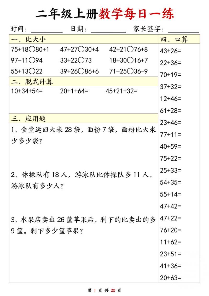 4+2×2应该先算乘法还是加法? 4十2x2先算多少再算多少