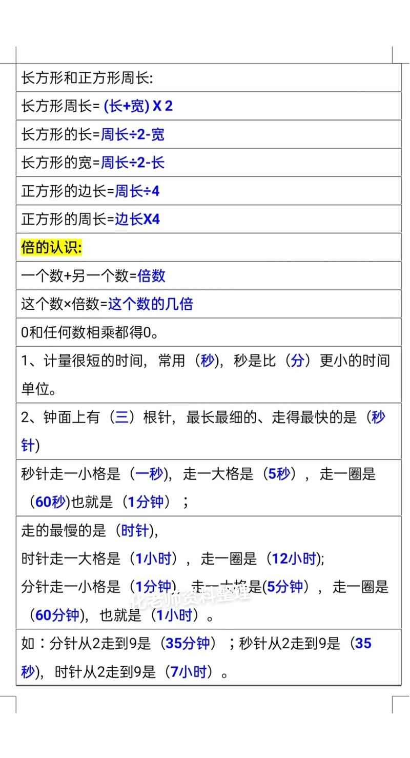 9m减20cm等于多少米多少厘米