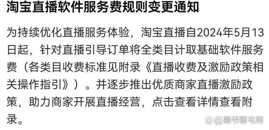 淘宝直播需要多少网速才能流畅? 淘宝直播网速需要多少