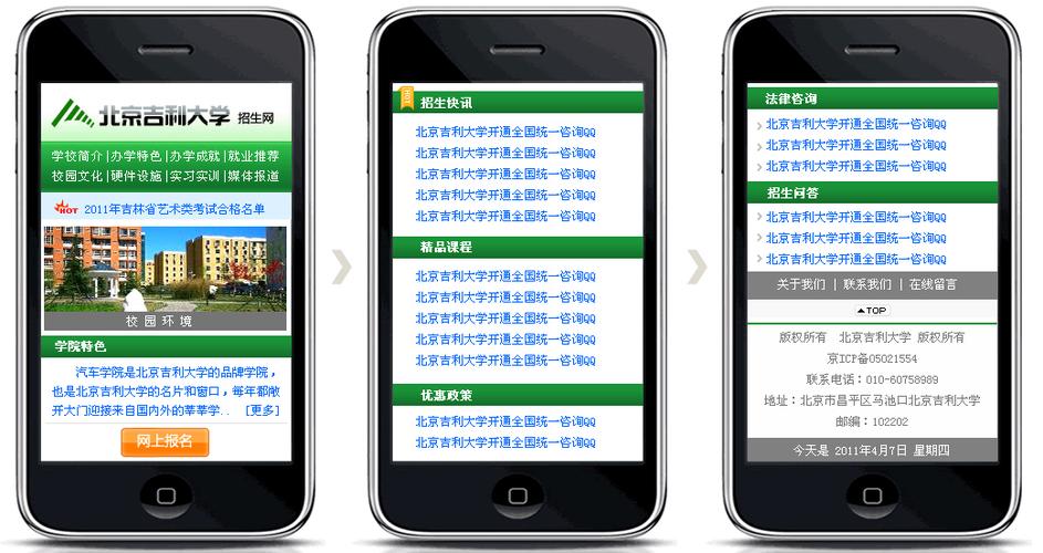 手机上究竟有多少网站可供访问? 手机上有多少网站