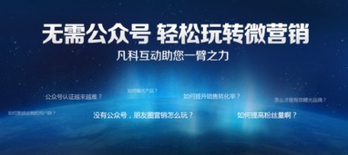 凡科建站怎么样