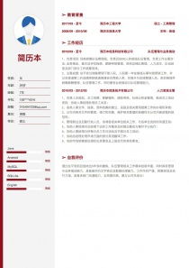 简历模板网站