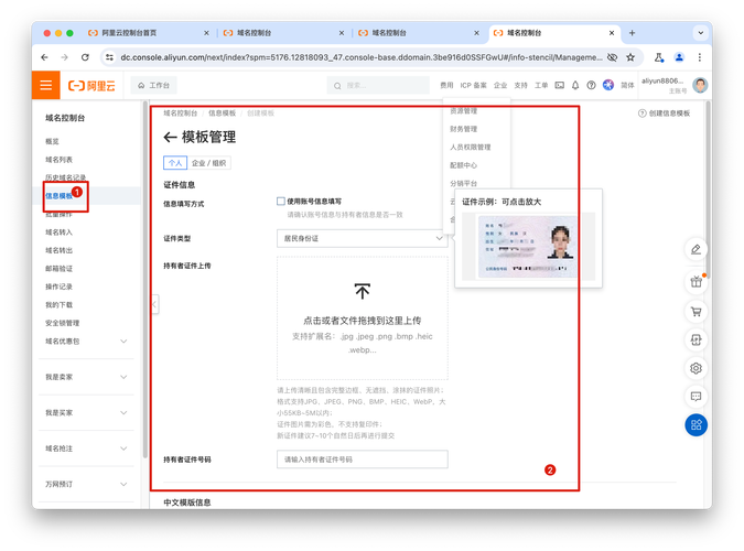 腾讯注册了多少域名? 腾讯注册了多少域名