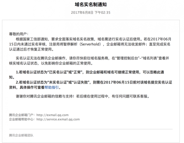 腾讯注册了多少域名? 腾讯注册了多少域名