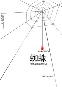 百度蜘蛛池引流:蜘蛛池蝌蚪的应对策略，养护与防治指南