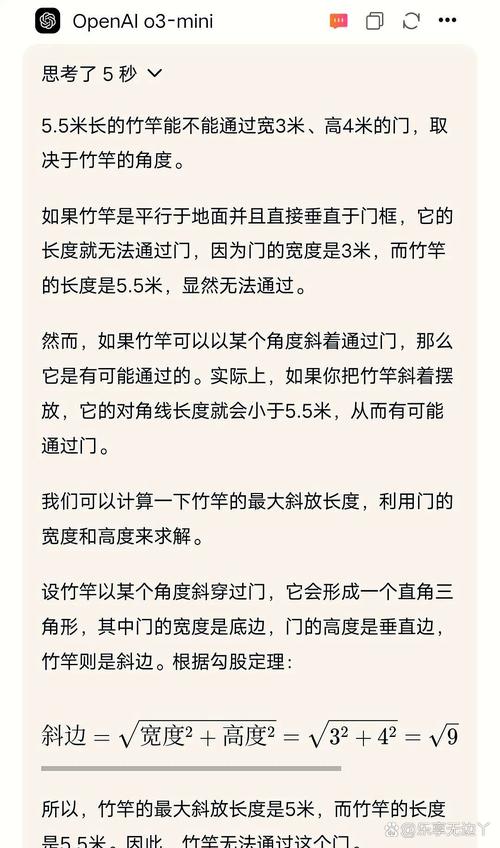 5.45米等于多少米? 5.45米等于多少米