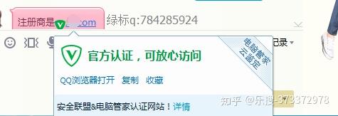 绿标域名价格多少? 绿标域名价格多少