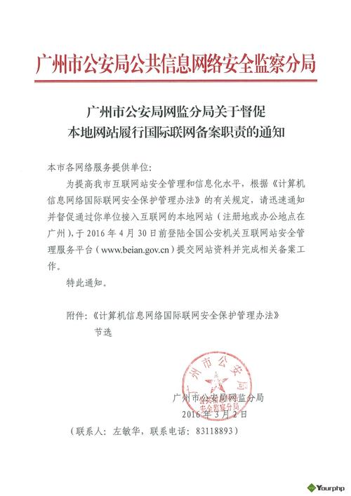 网站备案需要多少天? 网站备案得多少天