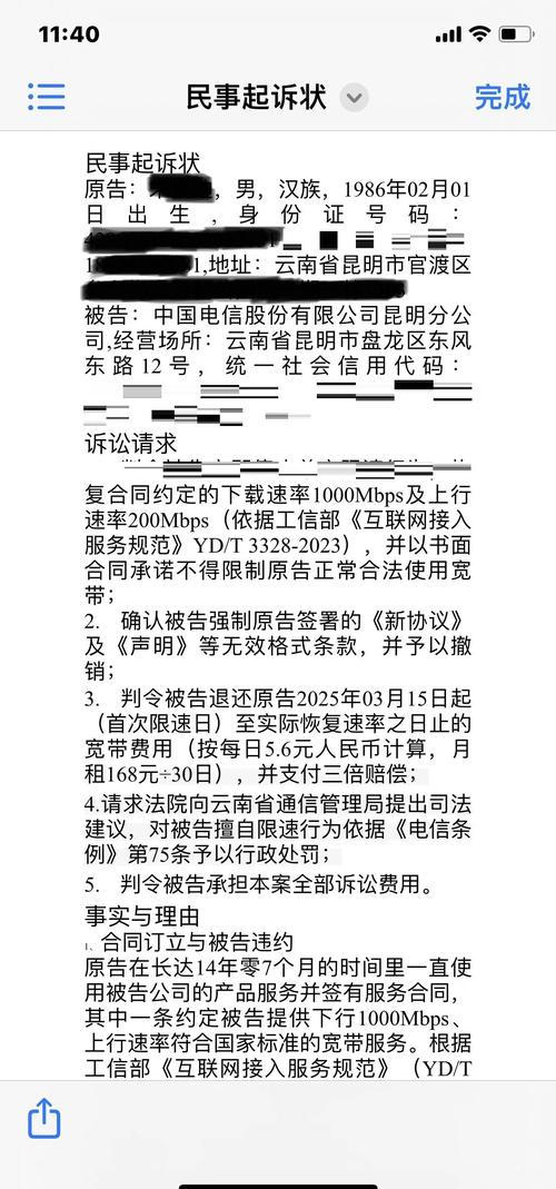 公司网速限制多少比较合适? 公司网速限制多少合适