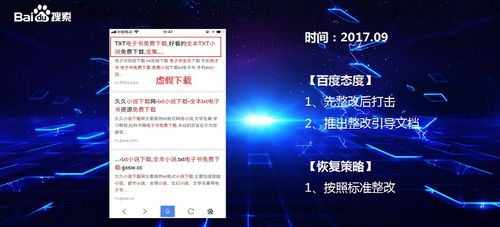 百度蜘蛛池出租:蜘蛛池飓风算法，网络爬虫领域的革命性突破