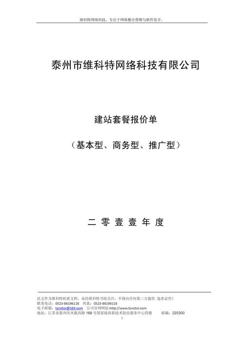 建一个商城需要多少钱? 建商城多少钱