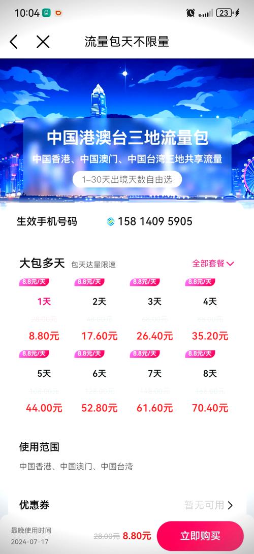 香港流量限速标准是多少? 香港流量限速多少