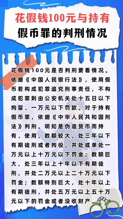 假账金额达到多少构成违法犯罪? 假账金额多少算犯法