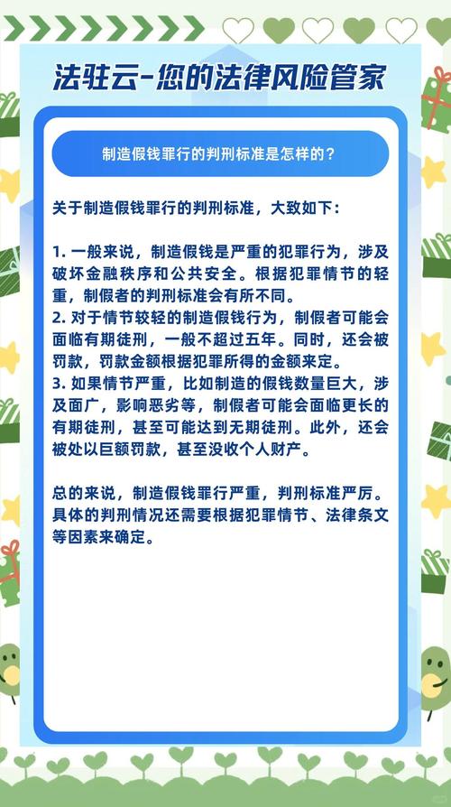 假账金额达到多少构成违法犯罪? 假账金额多少算犯法