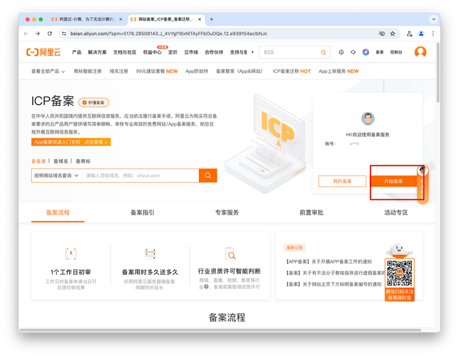 全球有多少公司注册了域名? 有多少公司注册域名