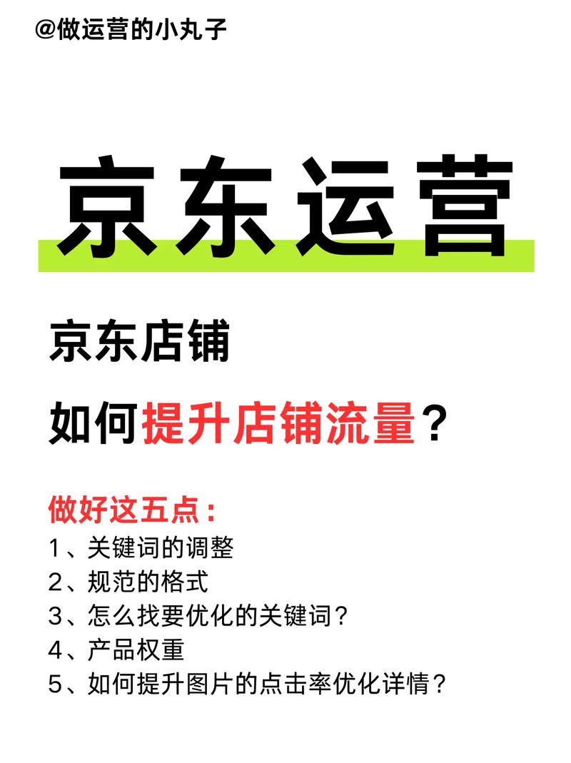 京东多少字有加权? 京东多少字有加权