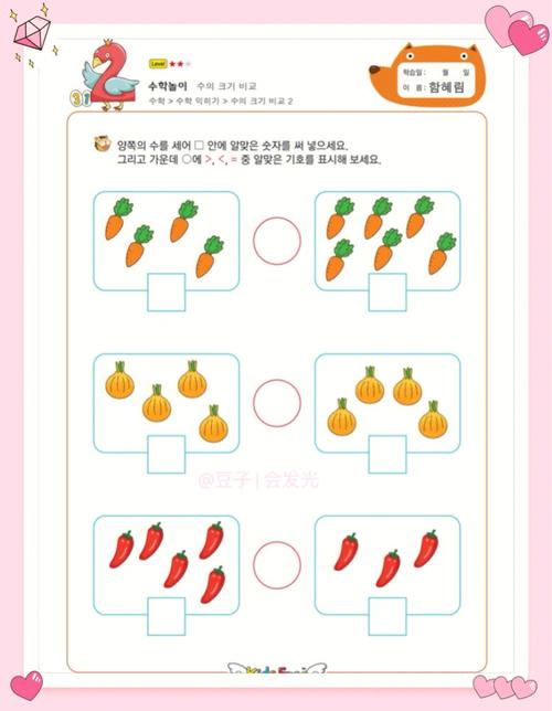 幼儿看图比较多少