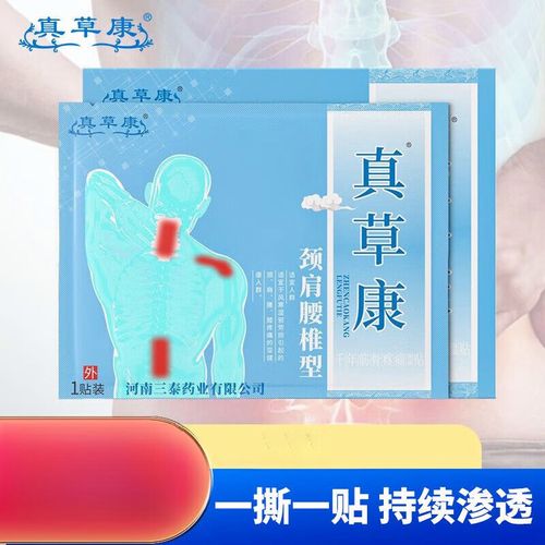 真草康多少钱? 真草康多少钱