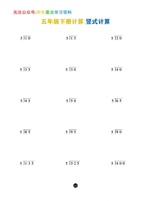 180x6分之5等于多少竖式计算