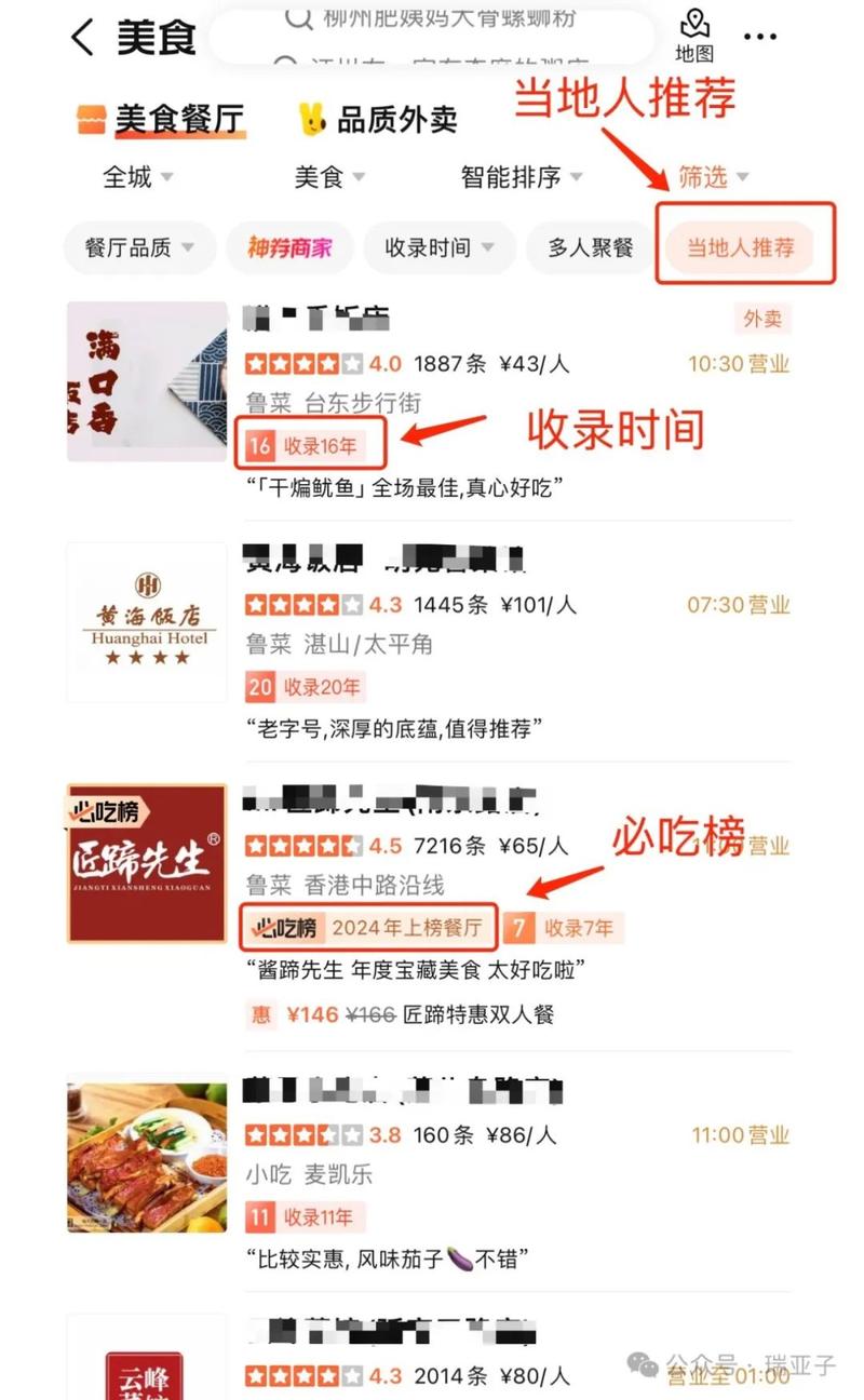 做一个大众点评这样的app多少钱?开发需要多少时间和资源? 做一个大众点评这样的app多少钱