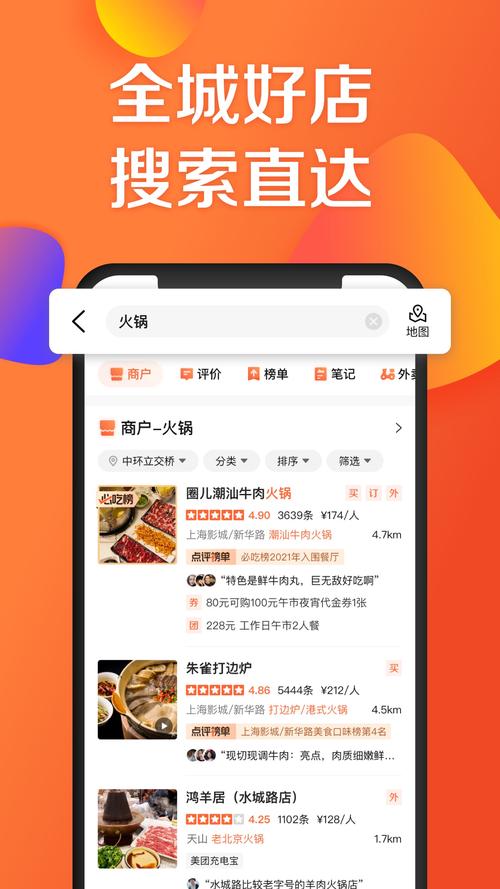 做一个大众点评这样的app多少钱?开发需要多少时间和资源? 做一个大众点评这样的app多少钱