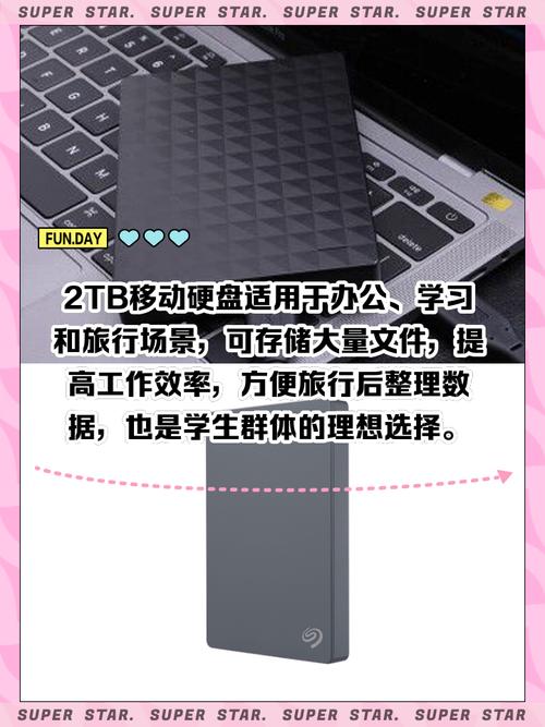 2TB移动二手硬盘一般卖多少钱?价格合理吗? 2t移动二手硬盘一般卖多少钱