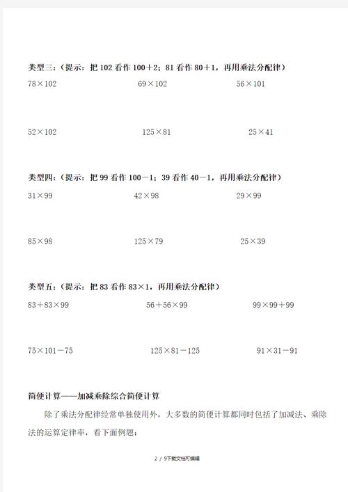 如何用乘法分配律计算99×29 + 29?结果等于多少? 用乘法分配律计算99x29 29等于多少