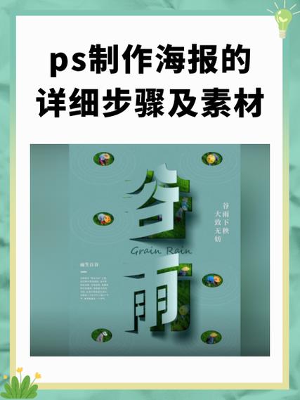 PS一字海报设计多少钱?制作时间多久? ps一个字做一张海报多少钱