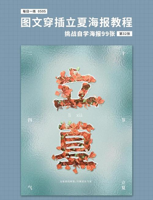 PS一字海报设计多少钱?制作时间多久? ps一个字做一张海报多少钱