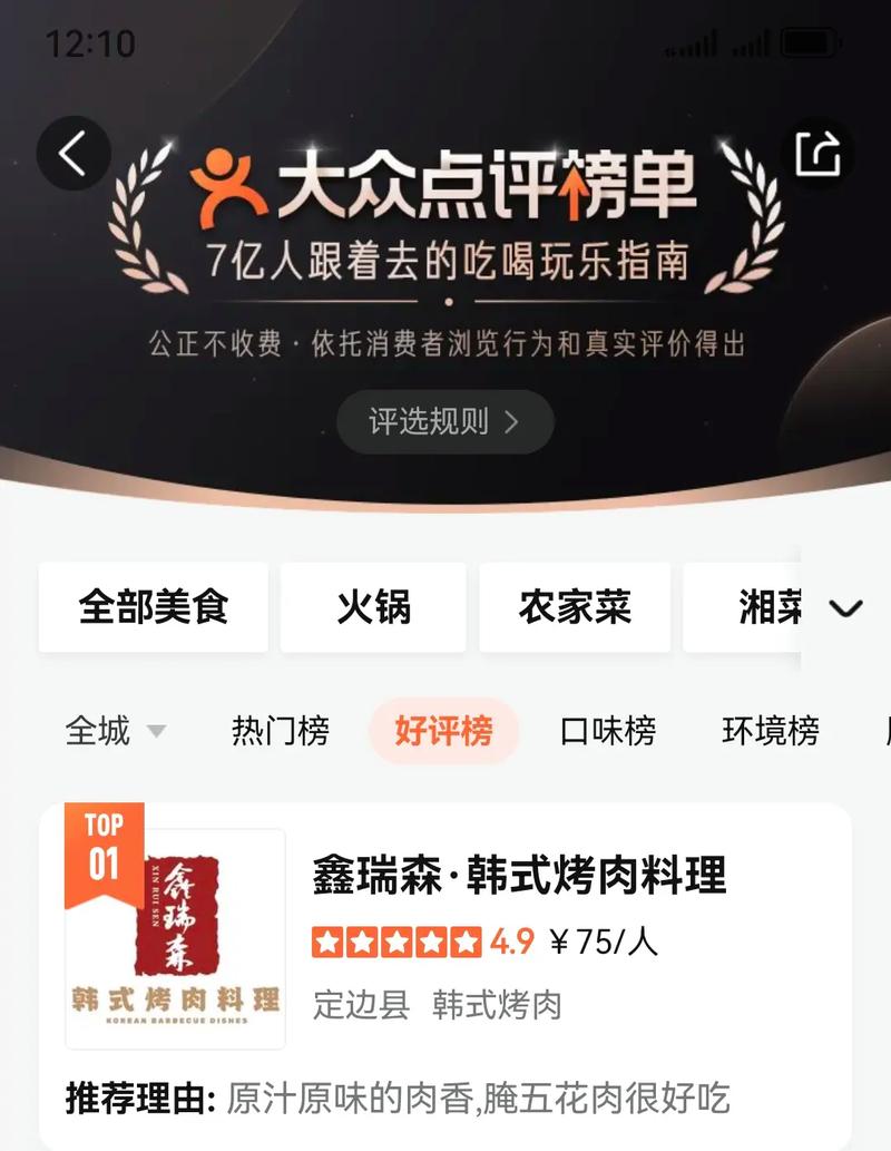 做一个大众点评类的APP需要多少钱 做一个大众点评类的APP需要多少钱