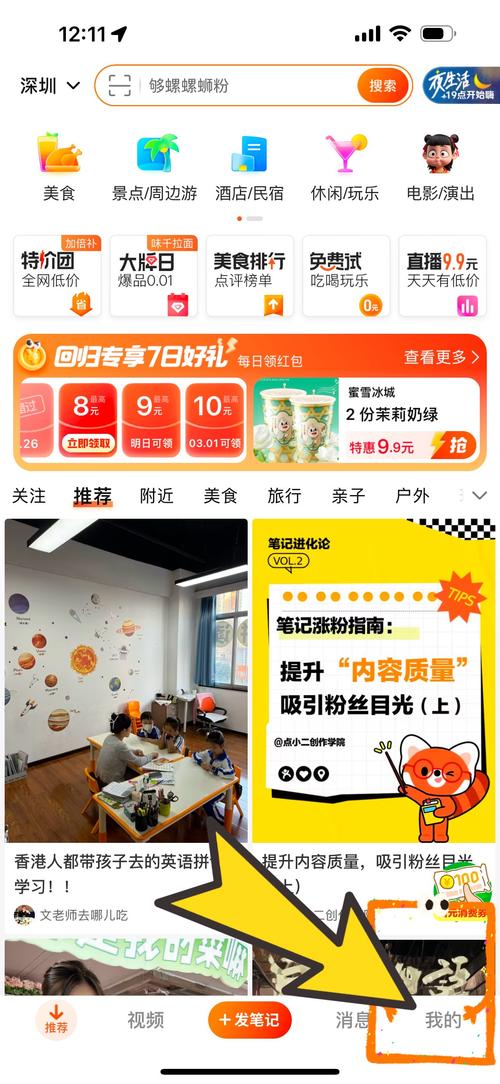 做一个大众点评类的APP需要多少钱